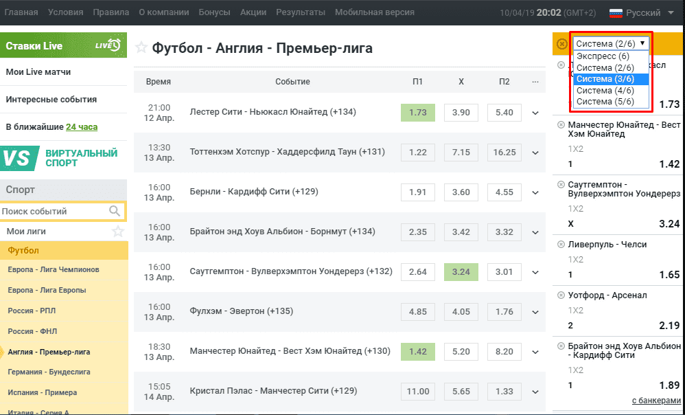 система при ставках на спорт система при ставках на спорт